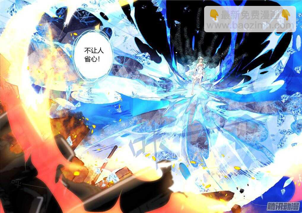 🍜妖怪名单 349.合力 第9页