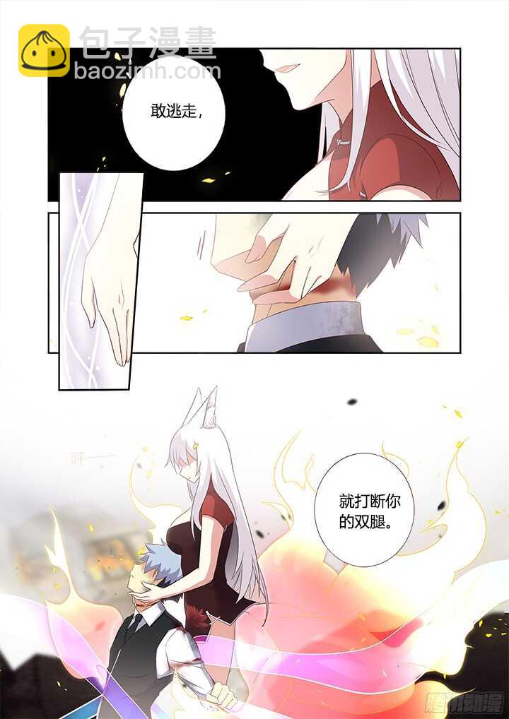 🍜妖怪名单 352.红蓝 第10页