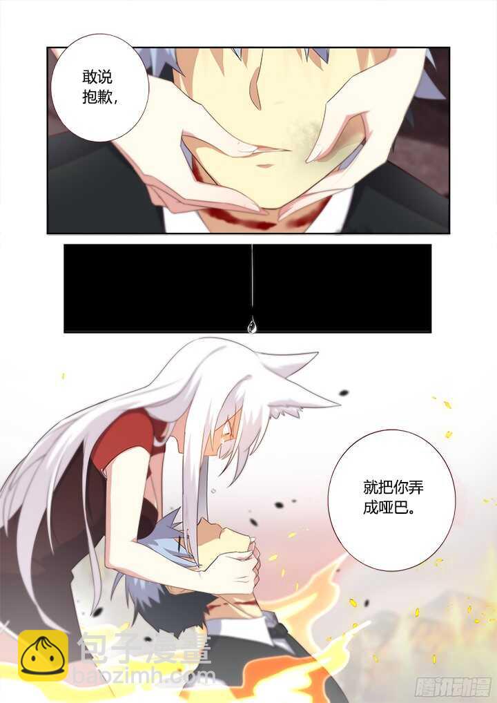 🍜妖怪名单 352.红蓝 第11页