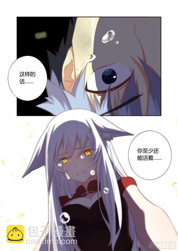 🍜妖怪名单 352.红蓝 第12页