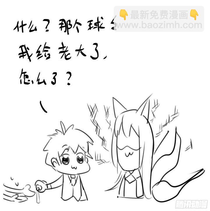 🍜妖怪名单 352.红蓝 第13页