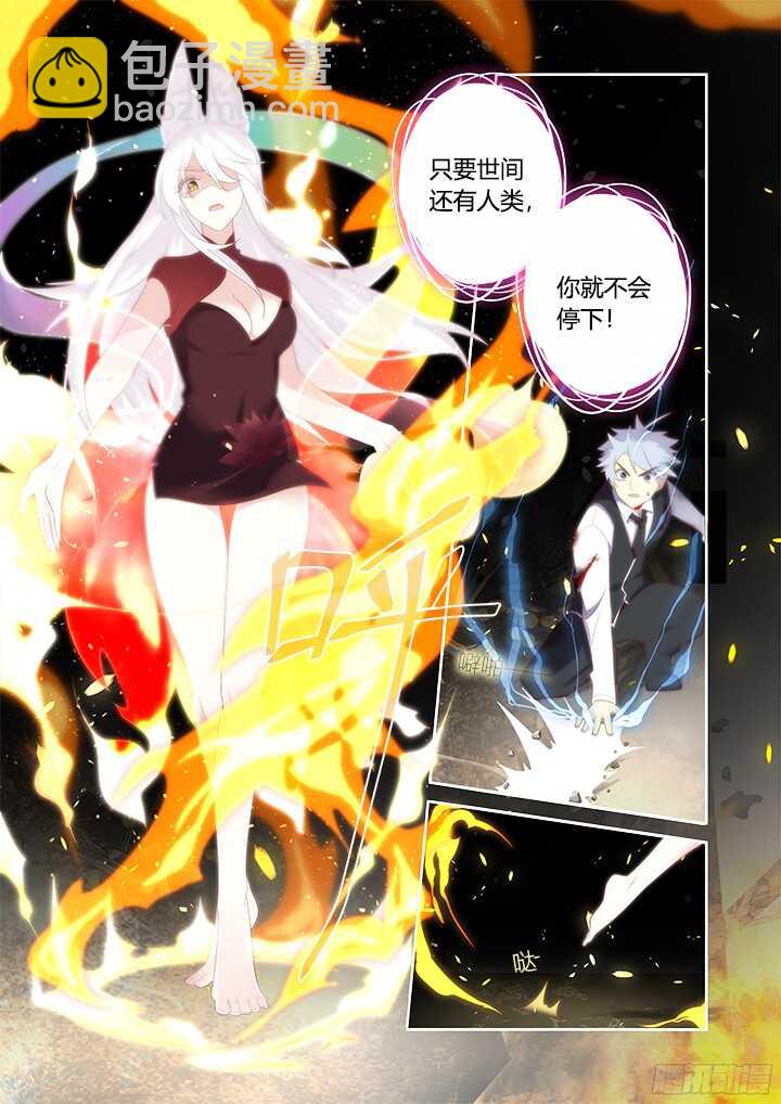 🍜妖怪名单 352.红蓝 第4页