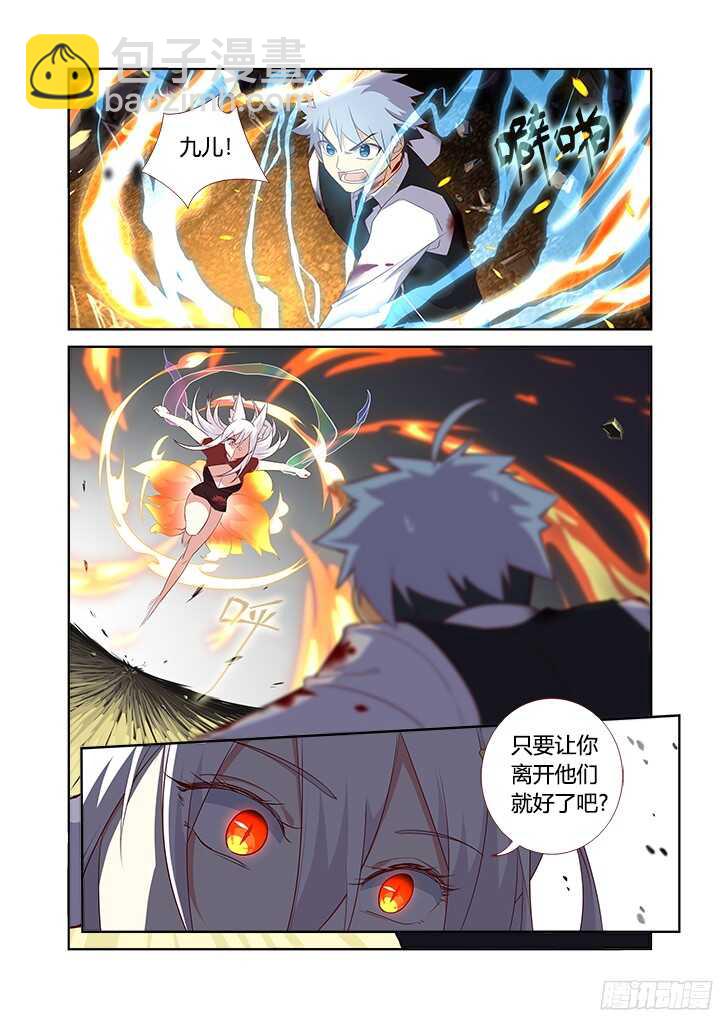 🍜妖怪名单 352.红蓝 第6页