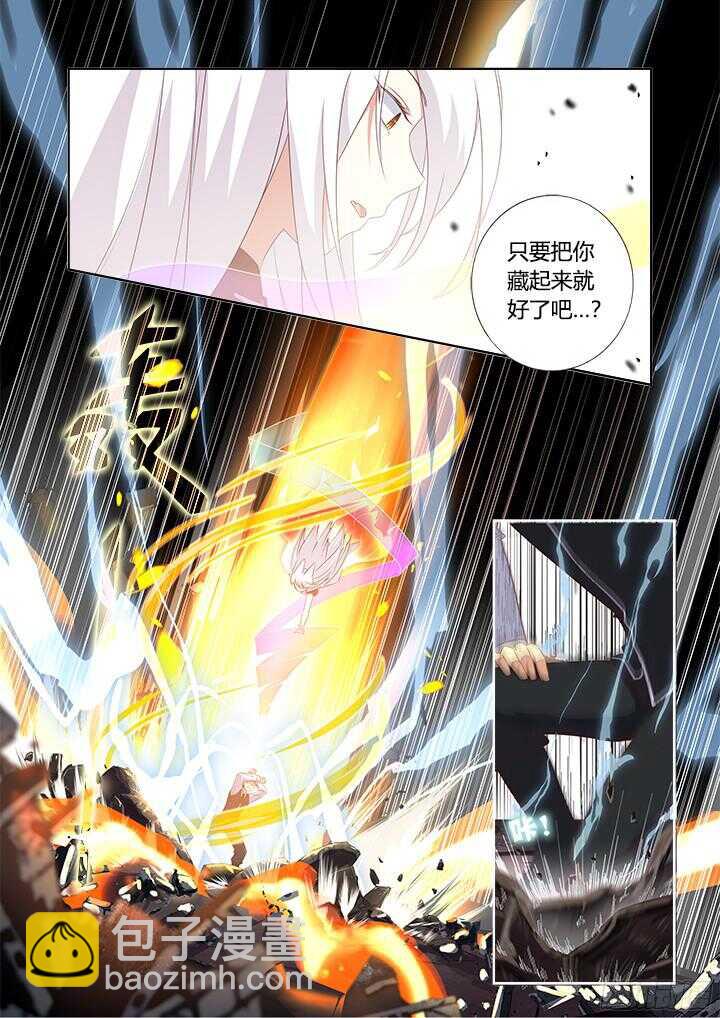 🍜妖怪名单 352.红蓝 第8页