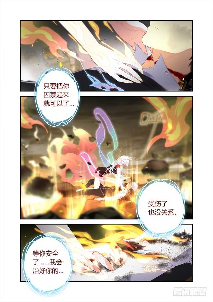 🍜妖怪名单 354.互相伤害（上） 第1页
