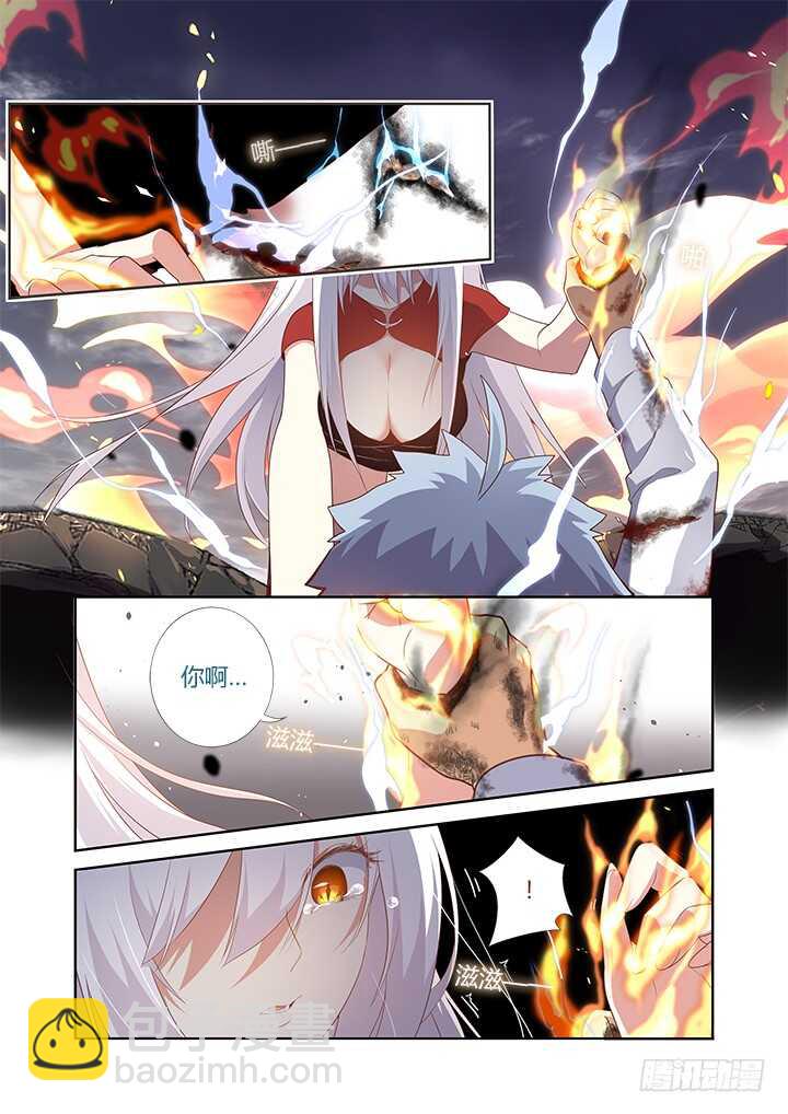 🍜妖怪名单 354.互相伤害（上） 第2页