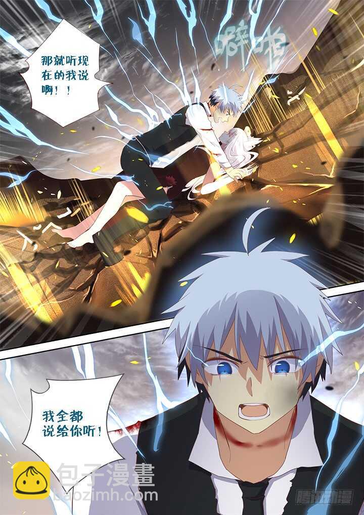🍜妖怪名单 354.互相伤害（上） 第6页