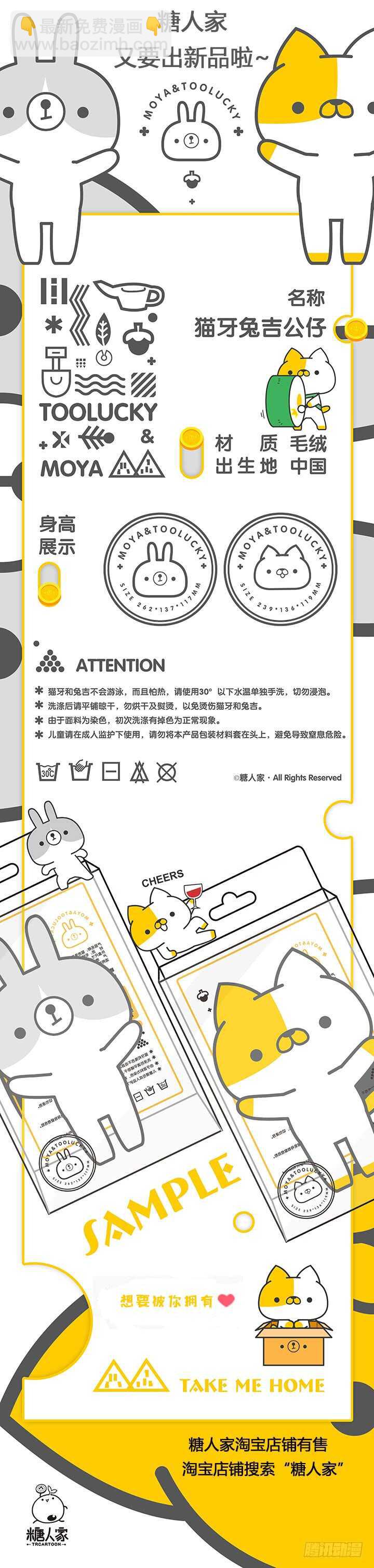 🍜妖怪名单 355.平息 第12页