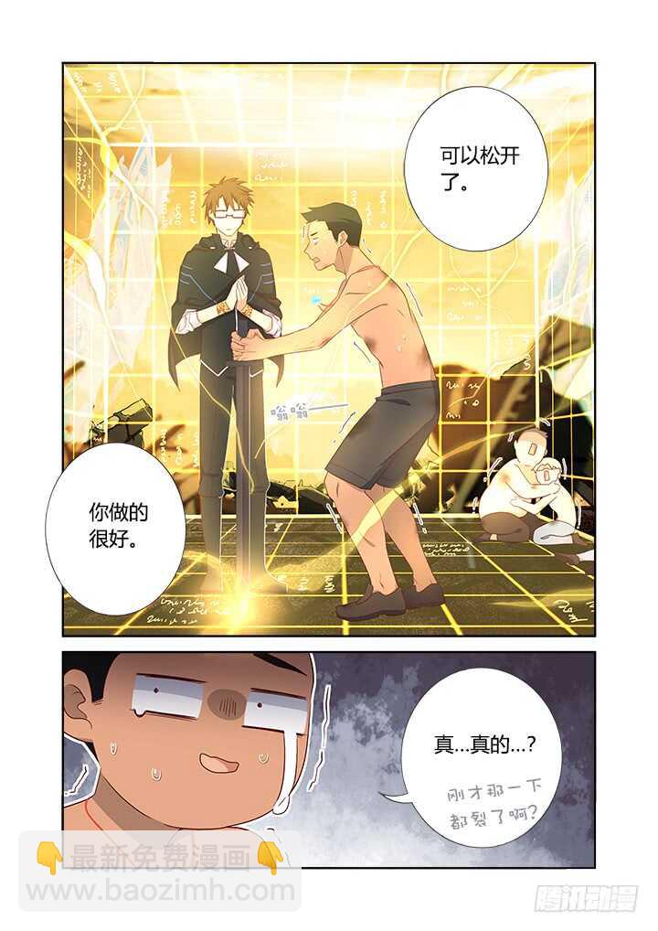 🍜妖怪名单 355.平息 第3页