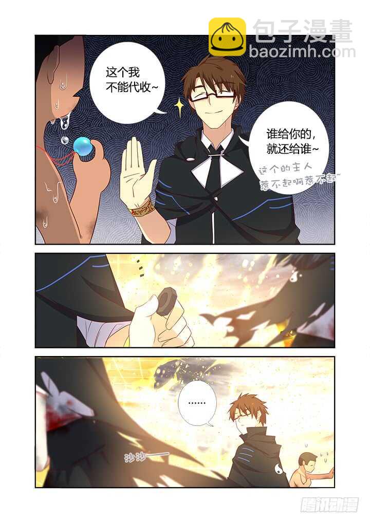🍜妖怪名单 355.平息 第5页