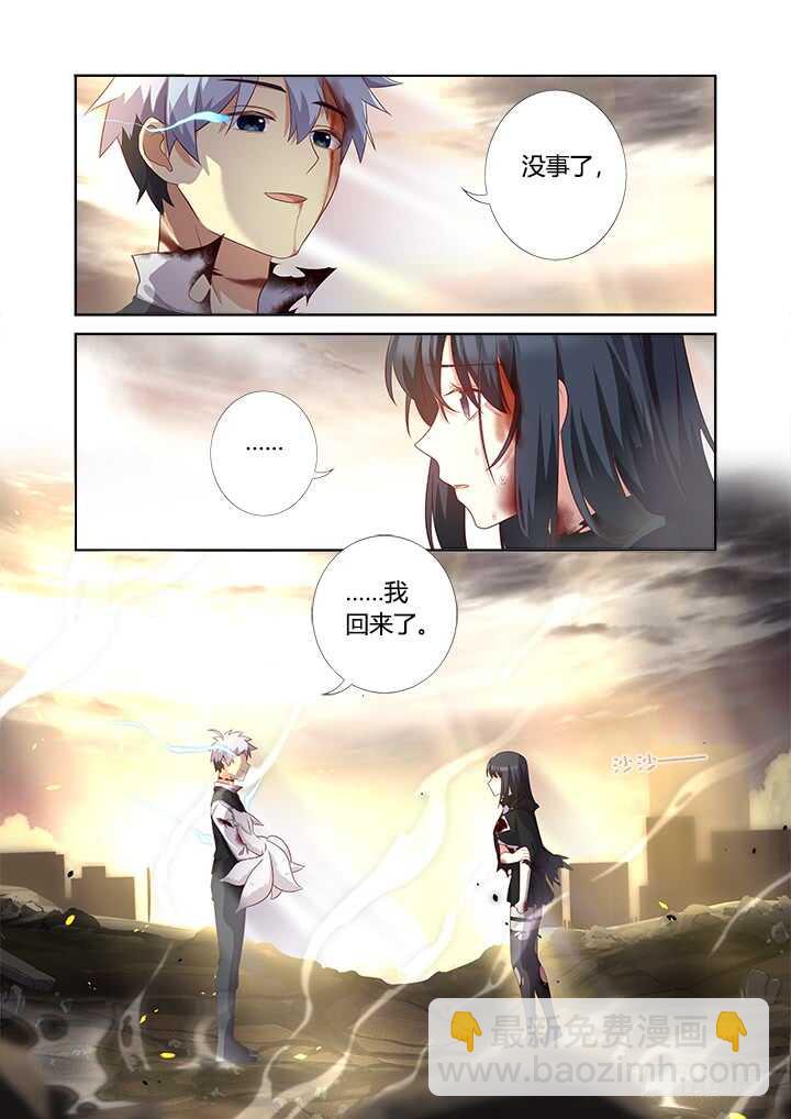 🍜妖怪名单 355.平息 第7页