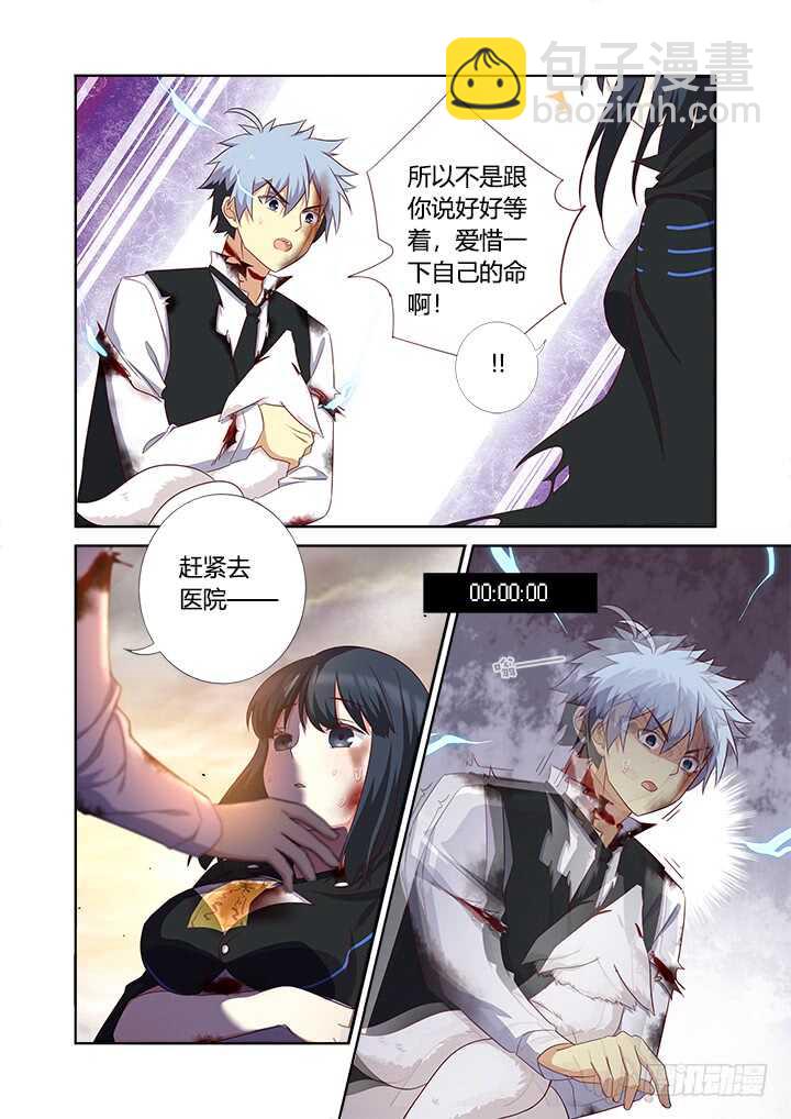 🍜妖怪名单 355.平息 第8页