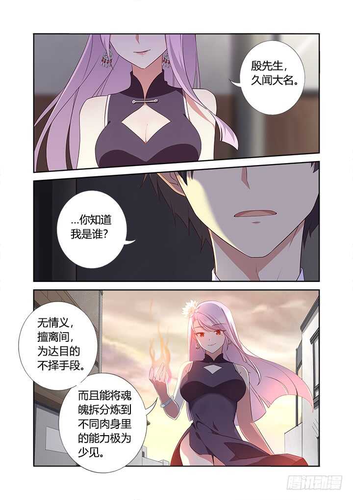 🍜妖怪名单 357.拾 第1页