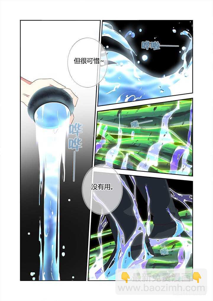 🍜妖怪名单 357.拾 第10页