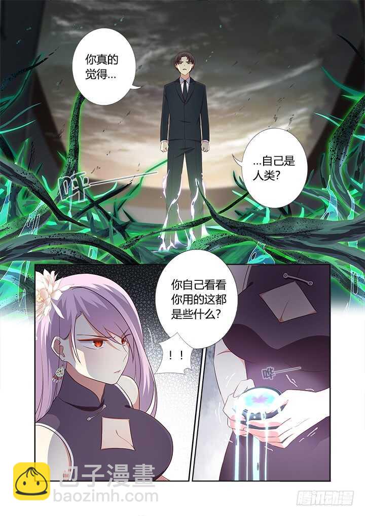 🍜妖怪名单 357.拾 第11页