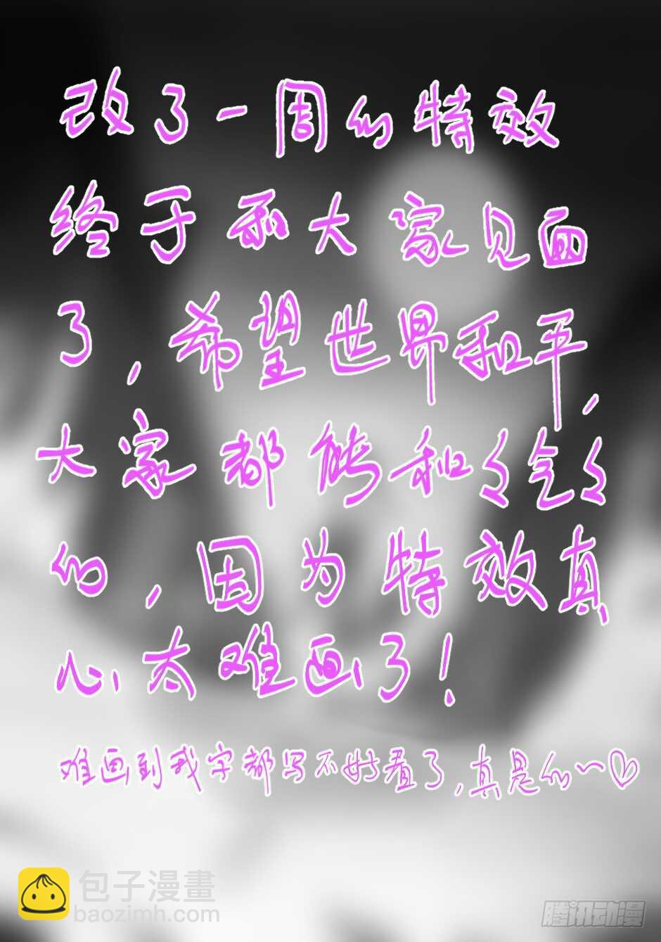 🍜妖怪名单 357.拾 第13页