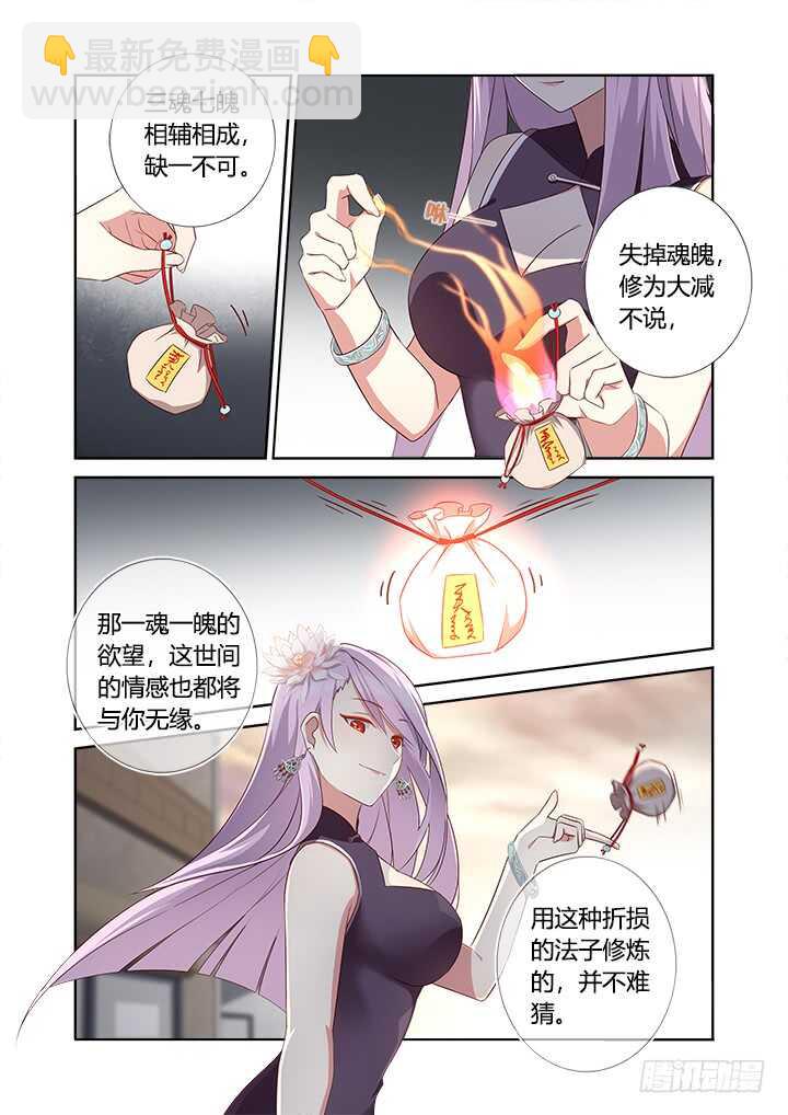 🍜妖怪名单 357.拾 第2页