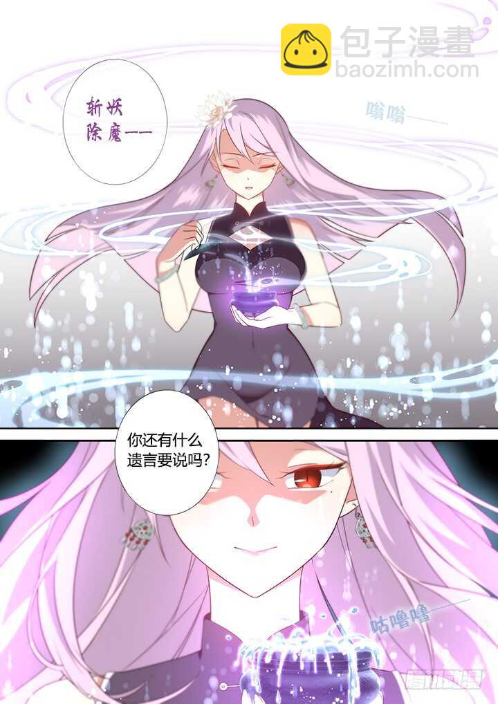 🍜妖怪名单 357.拾 第4页