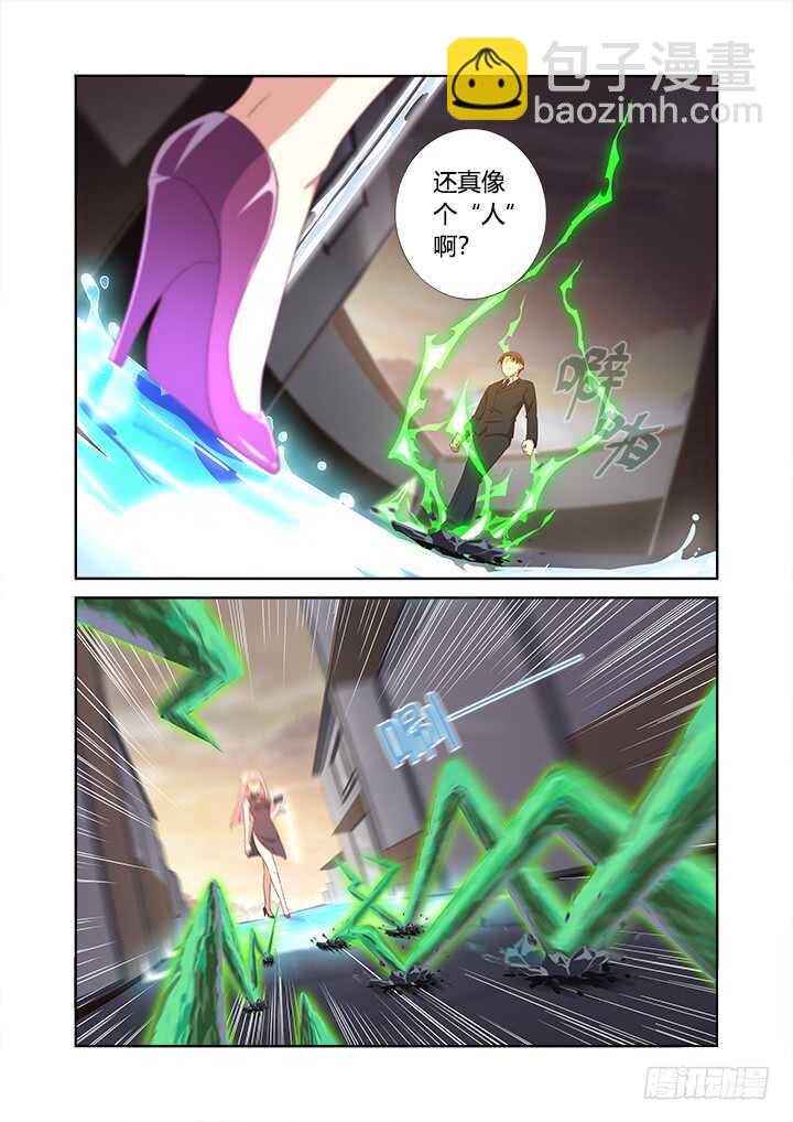 🍜妖怪名单 357.拾 第6页