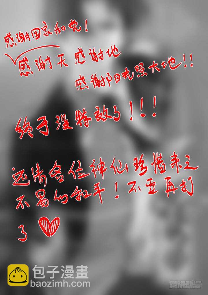 🍜妖怪名单 359.副校长 第11页
