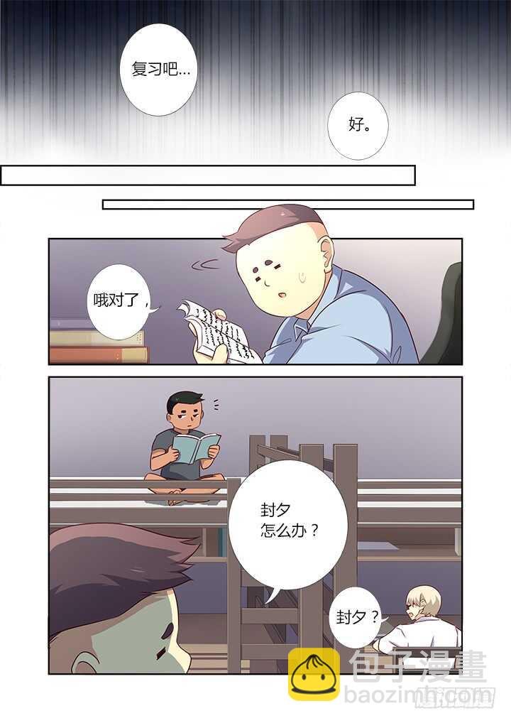 🍜妖怪名单 361.天衣无缝 第11页