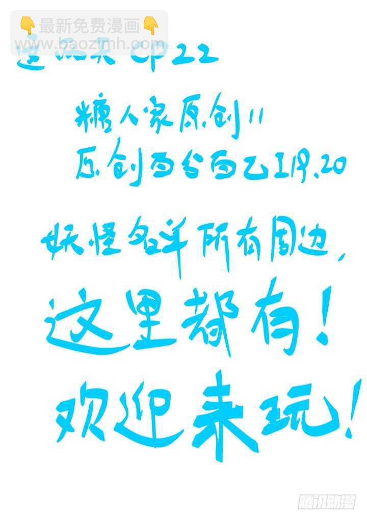 🍜妖怪名单 361.天衣无缝 第13页
