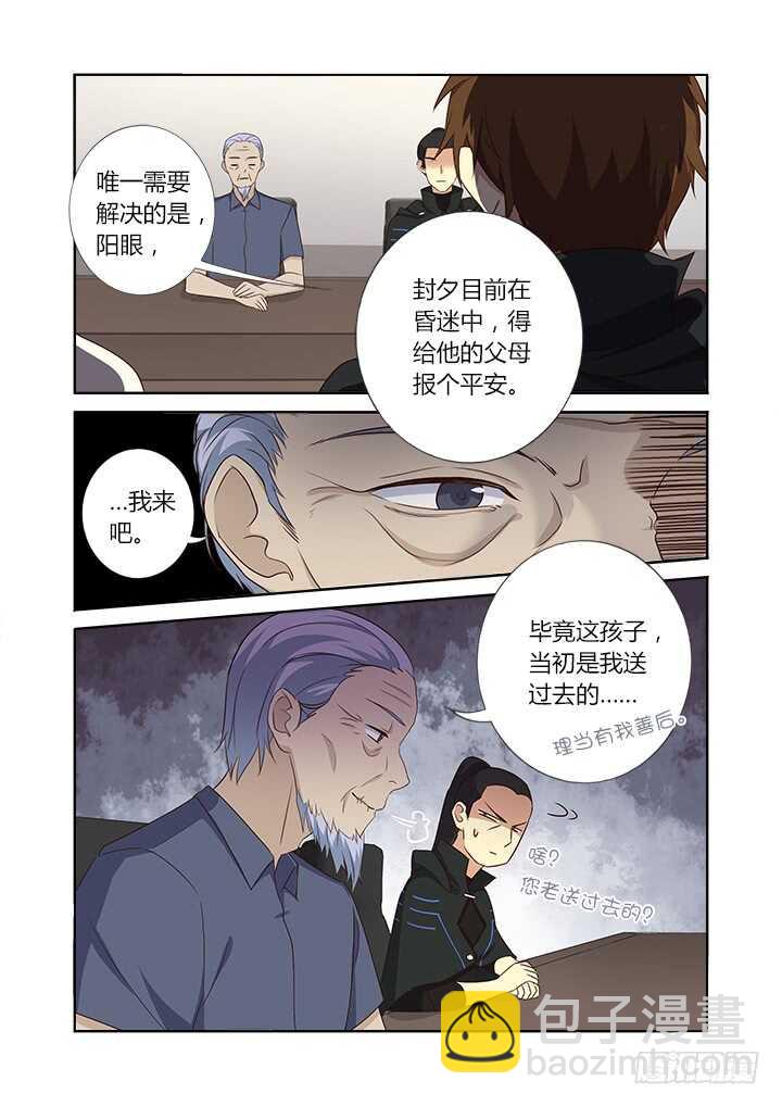 🍜妖怪名单 361.天衣无缝 第3页