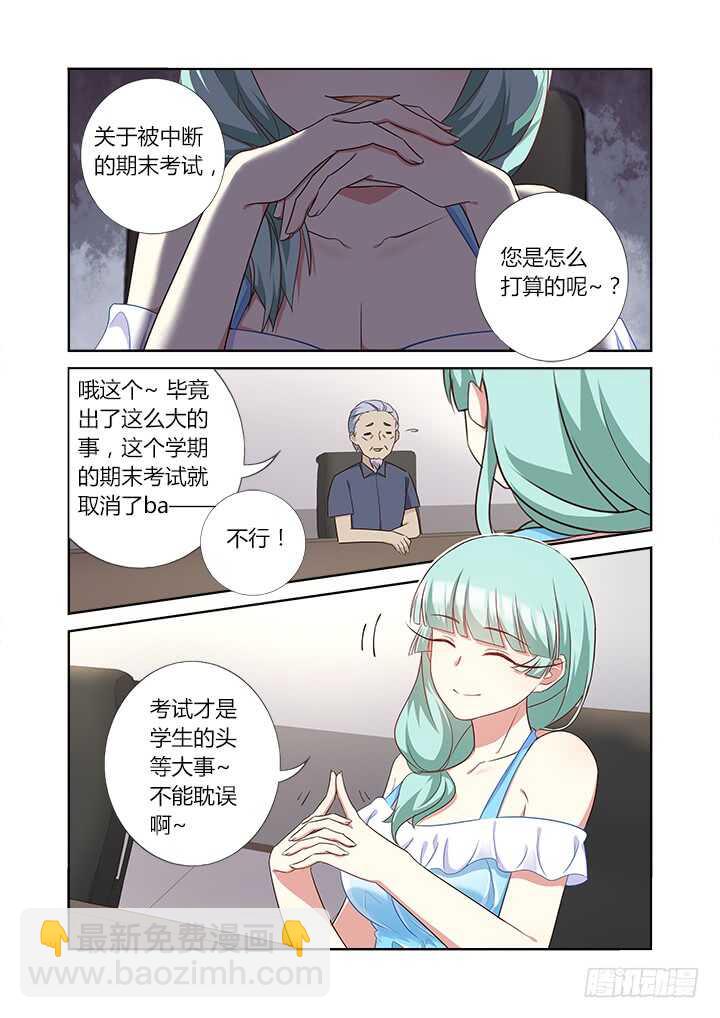 🍜妖怪名单 361.天衣无缝 第7页