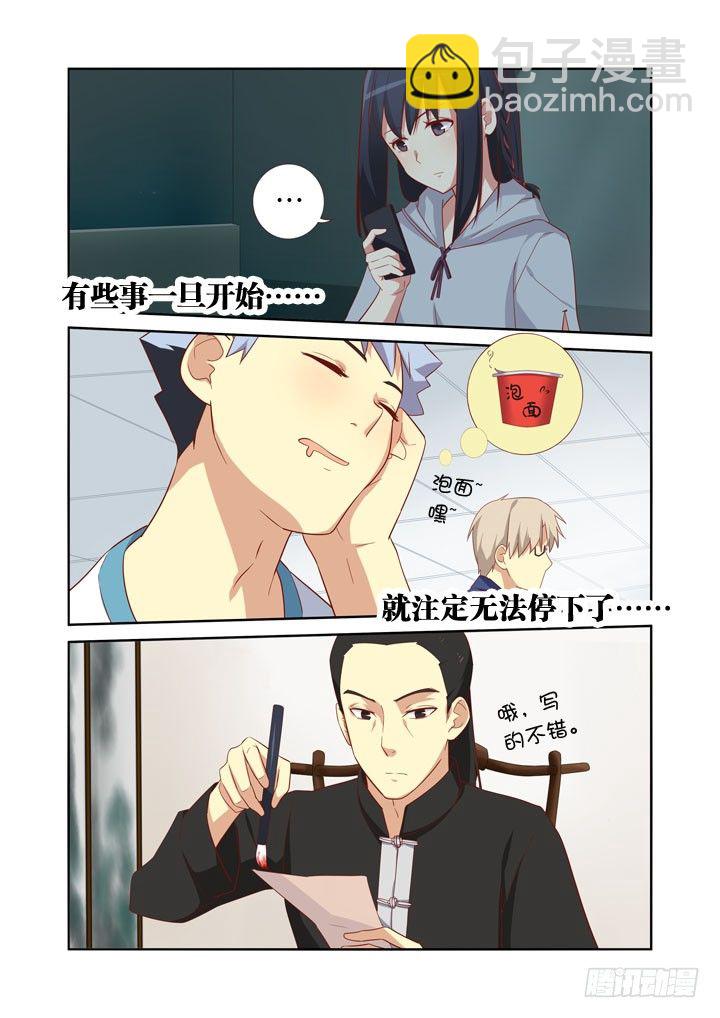 🍜妖怪名单 39.铁胆火车侠 第10页