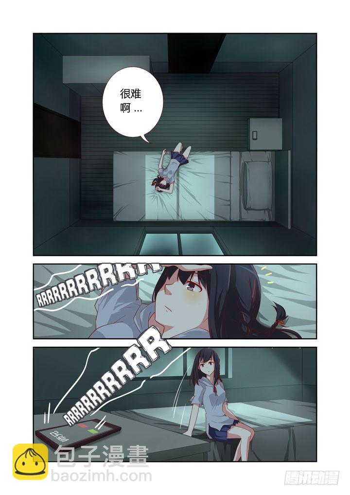 🍜妖怪名单 39.铁胆火车侠 第3页