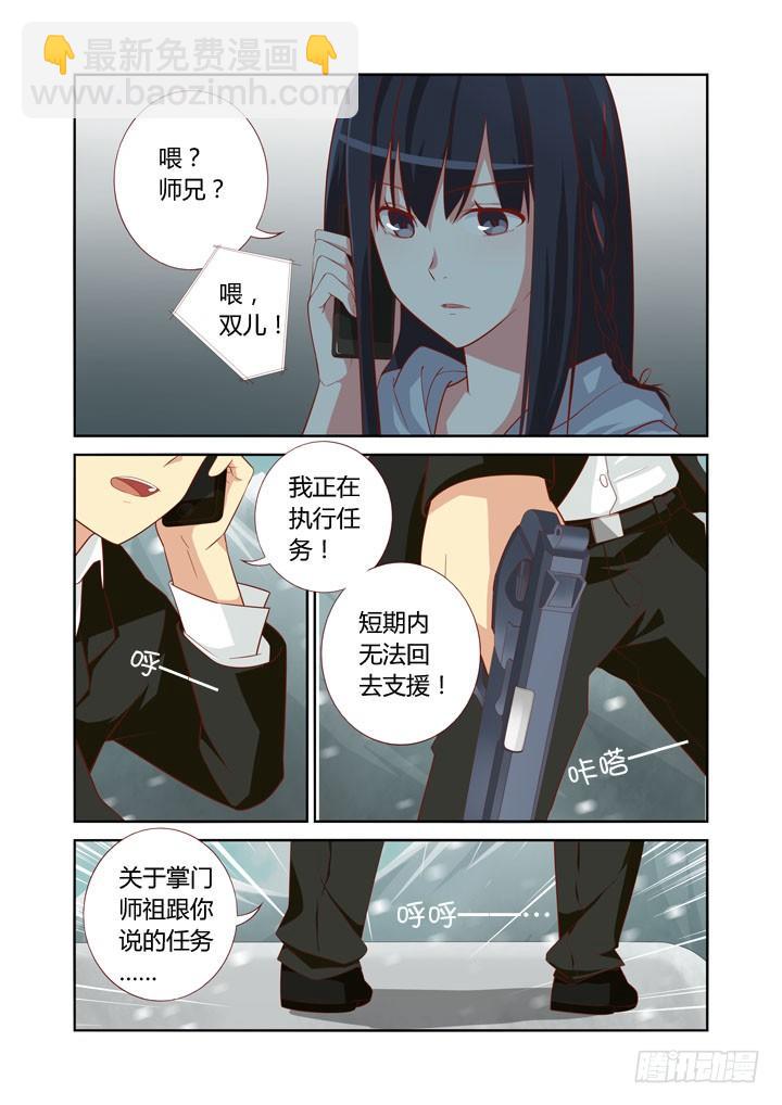 🍜妖怪名单 39.铁胆火车侠 第4页