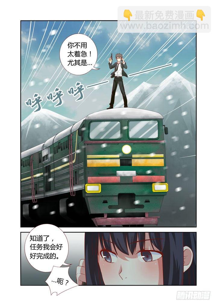 🍜妖怪名单 39.铁胆火车侠 第5页