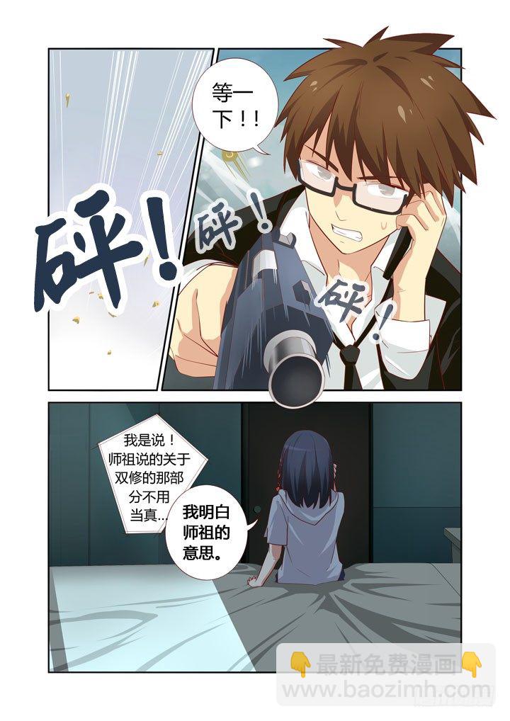 🍜妖怪名单 39.铁胆火车侠 第6页