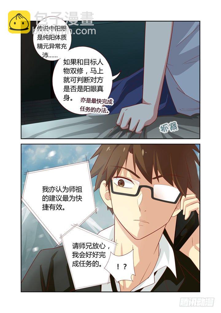 🍜妖怪名单 39.铁胆火车侠 第7页