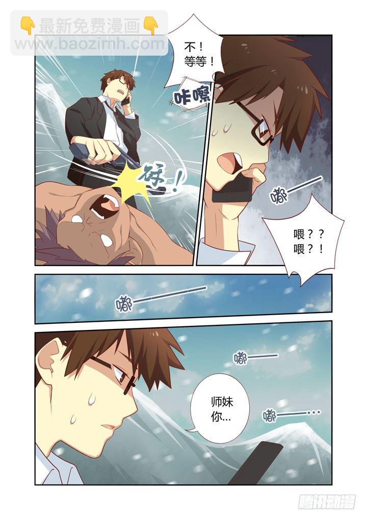 🍜妖怪名单 39.铁胆火车侠 第8页