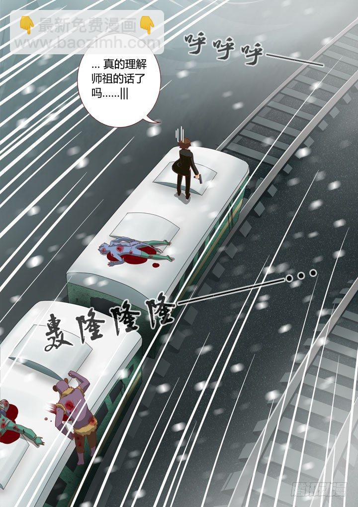 🍜妖怪名单 39.铁胆火车侠 第9页