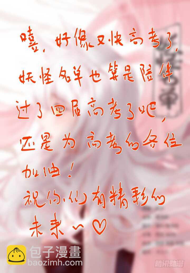 🍜妖怪名单 363.捡到宝 第12页