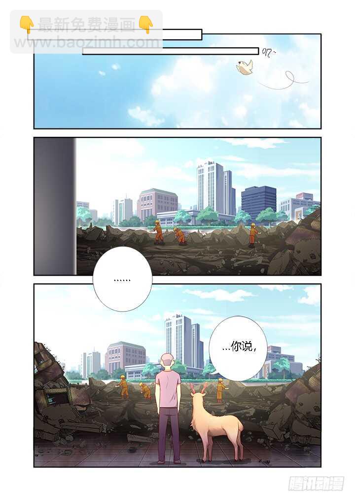🍜妖怪名单 363.捡到宝 第2页