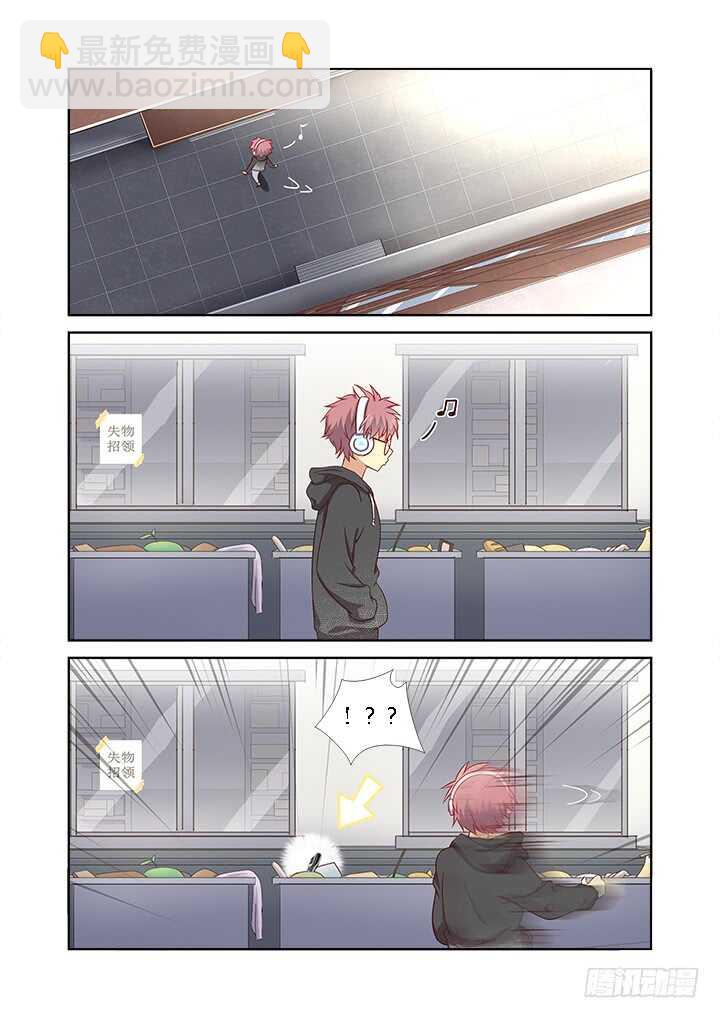 🍜妖怪名单 363.捡到宝 第7页