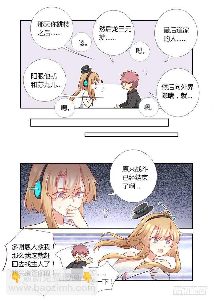 🍜妖怪名单 365.一天一话看一年 第10页