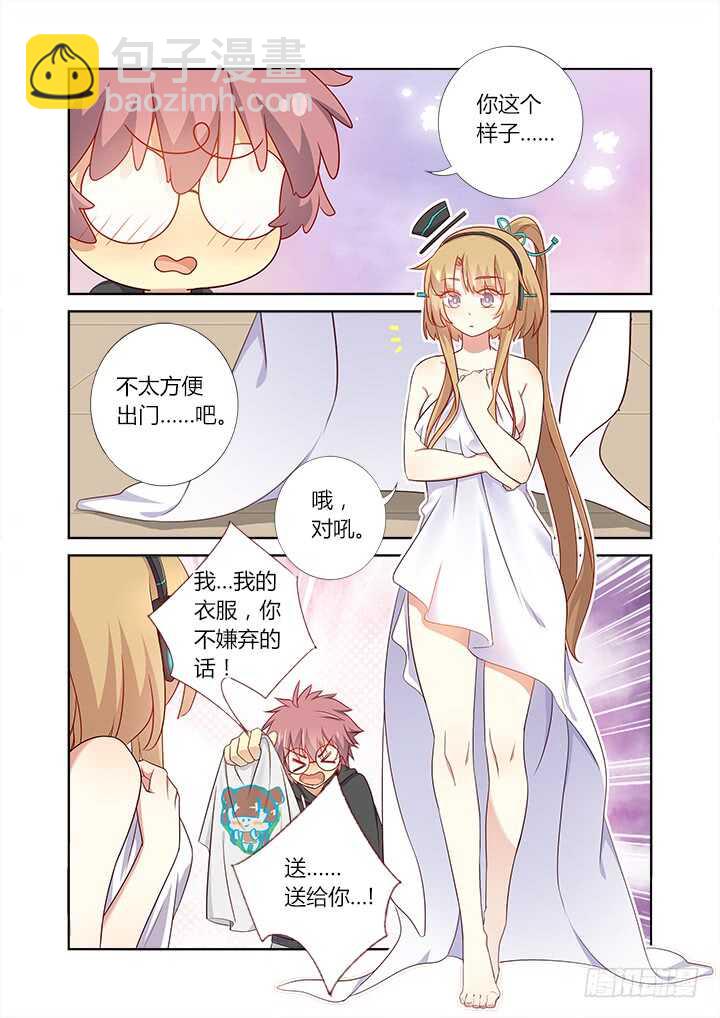 🍜妖怪名单 365.一天一话看一年 第11页