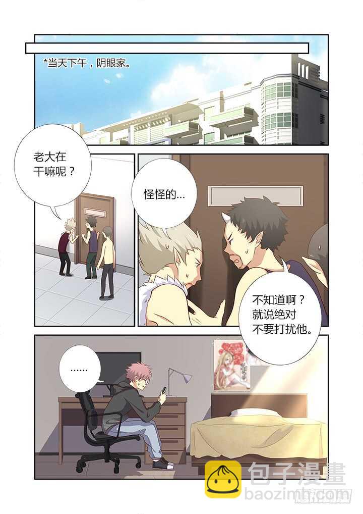 🍜妖怪名单 365.一天一话看一年 第2页