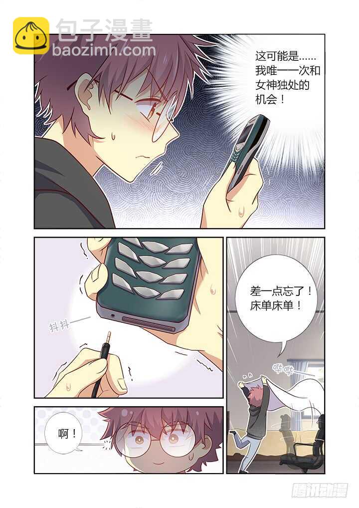 🍜妖怪名单 365.一天一话看一年 第3页