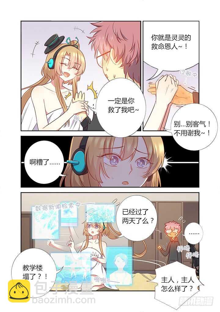 🍜妖怪名单 365.一天一话看一年 第8页