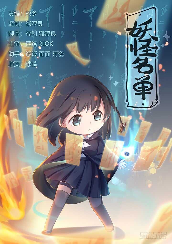 🍜妖怪名单 367.治疗 第1页