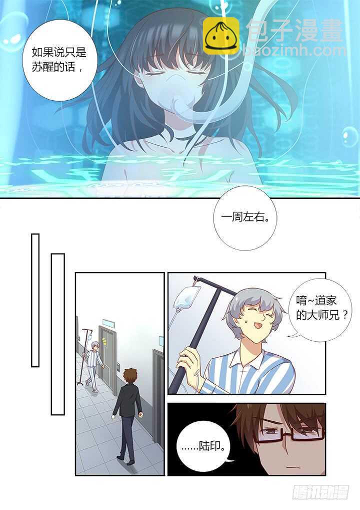 🍜妖怪名单 367.治疗 第10页