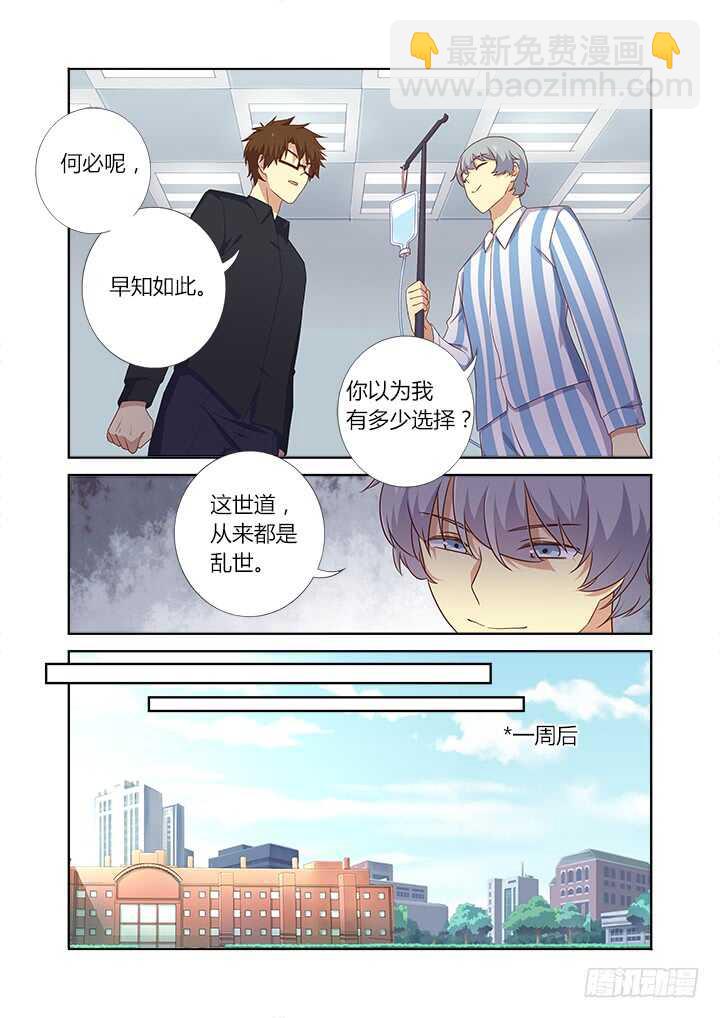 🍜妖怪名单 367.治疗 第11页
