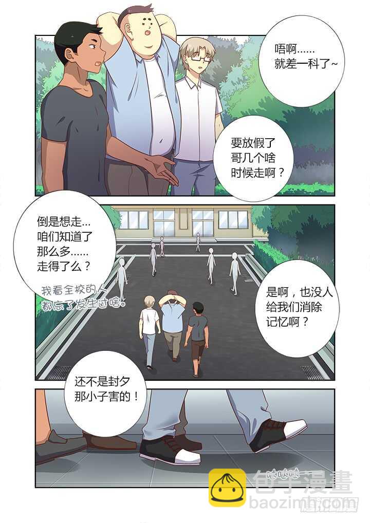 🍜妖怪名单 367.治疗 第12页