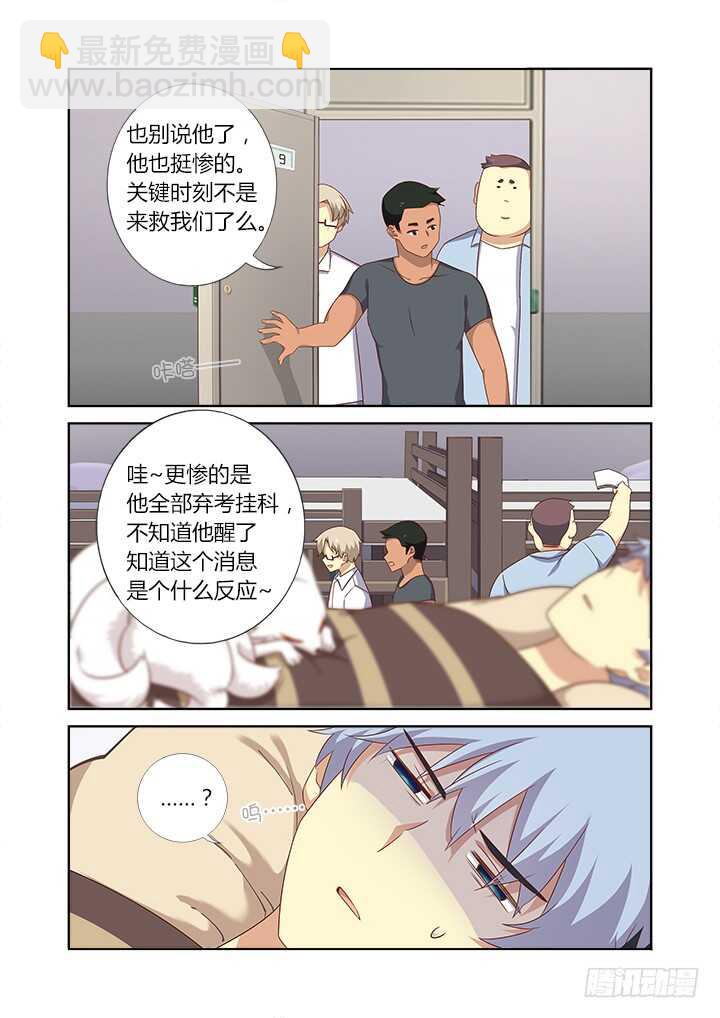 🍜妖怪名单 367.治疗 第13页