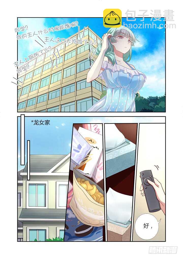 🍜妖怪名单 367.治疗 第2页